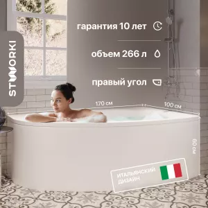 Акриловая ванна STWORKI Молде R 170x100 см, угловая, с каркасом, асимметричная