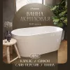 Акриловая ванна Artemis Bauci 170x80 см, отдельностоящая, овальная, с ножками, со сливом-переливом, белый глянец