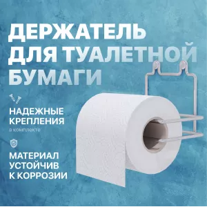 Держатель туалетной бумаги DIWO Смоленск П14800, хром