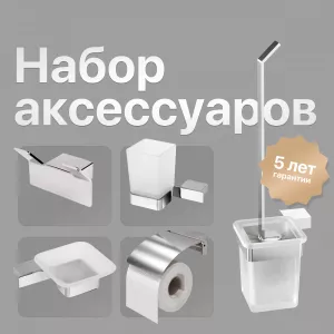 Набор DEKOR BANYO SS 304, Мыльница + Стакан + Ершик + Держатель туалетной бумаги + Крючок